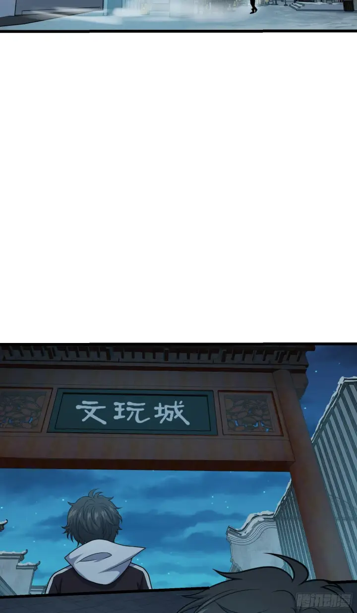 漫画《大王饶命》262 再寻黑市第30张图