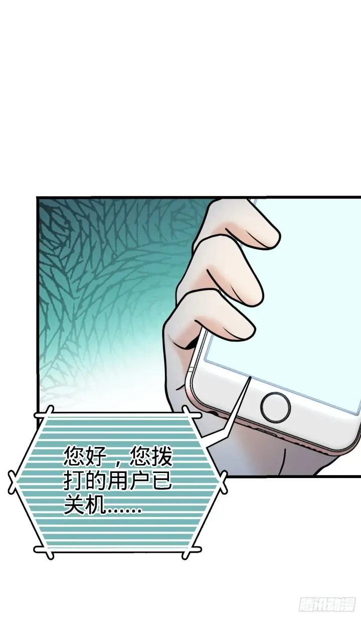 漫画《大王饶命》262 再寻黑市第41张图
