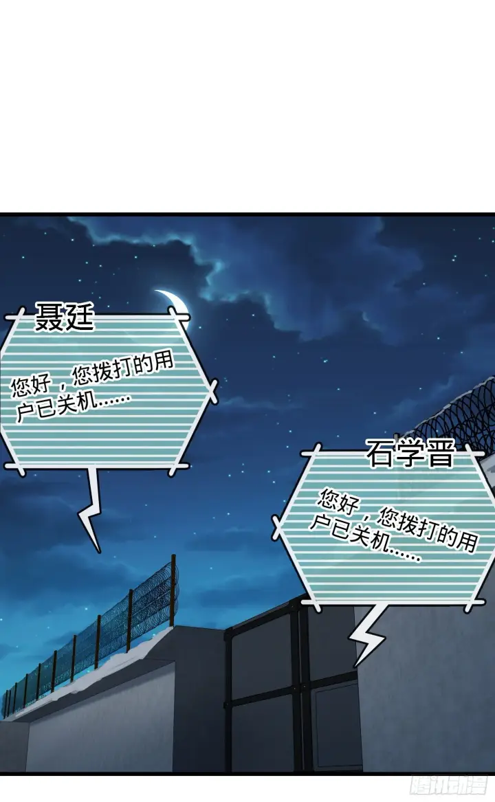漫画《大王饶命》262 再寻黑市第43张图