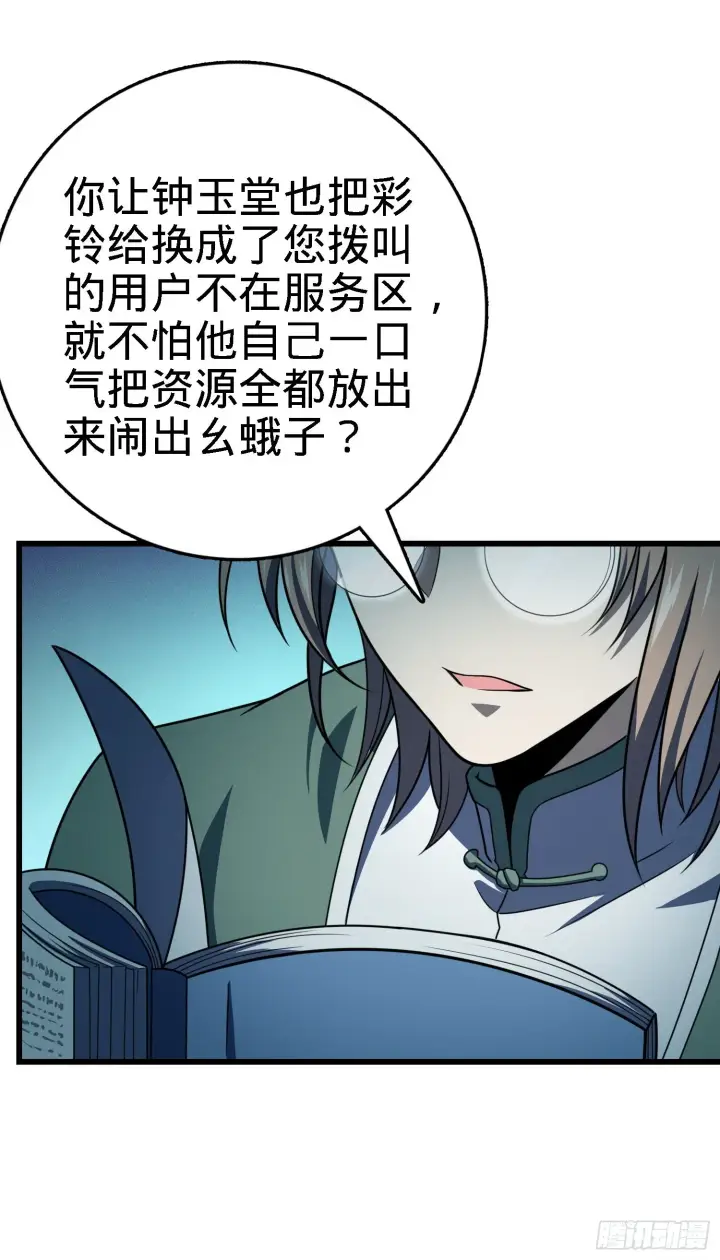 漫画《大王饶命》262 再寻黑市第49张图