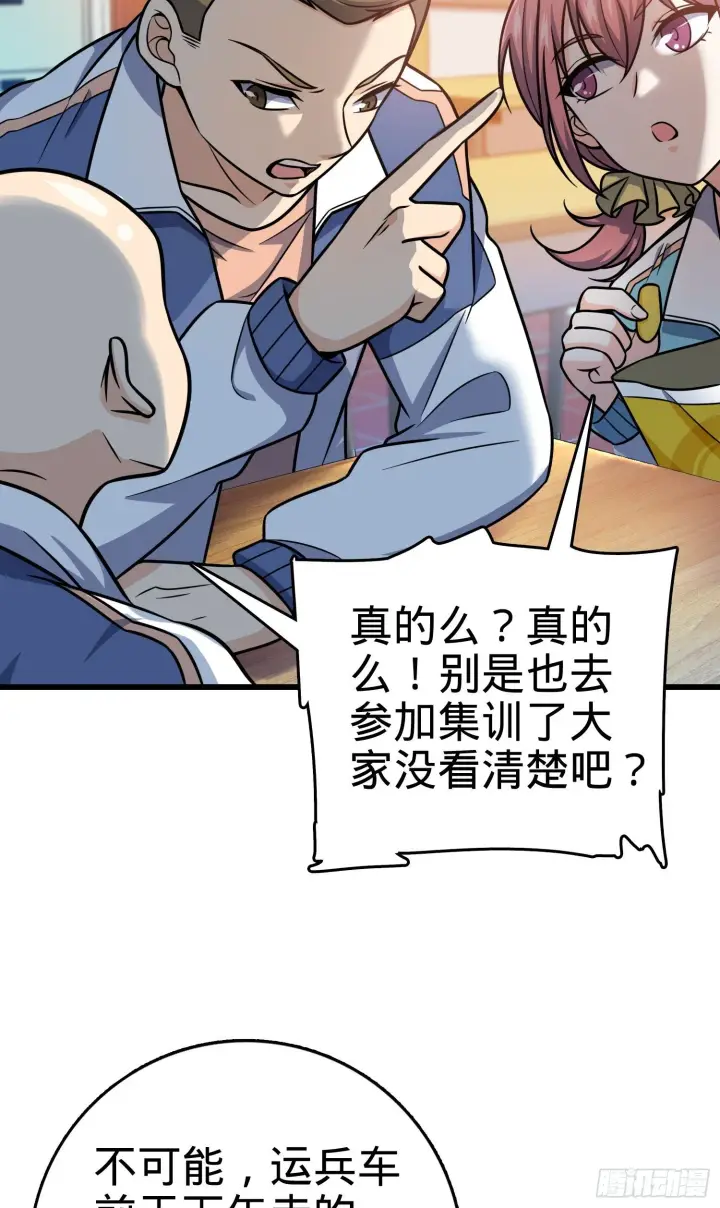漫画《大王饶命》262 再寻黑市第5张图