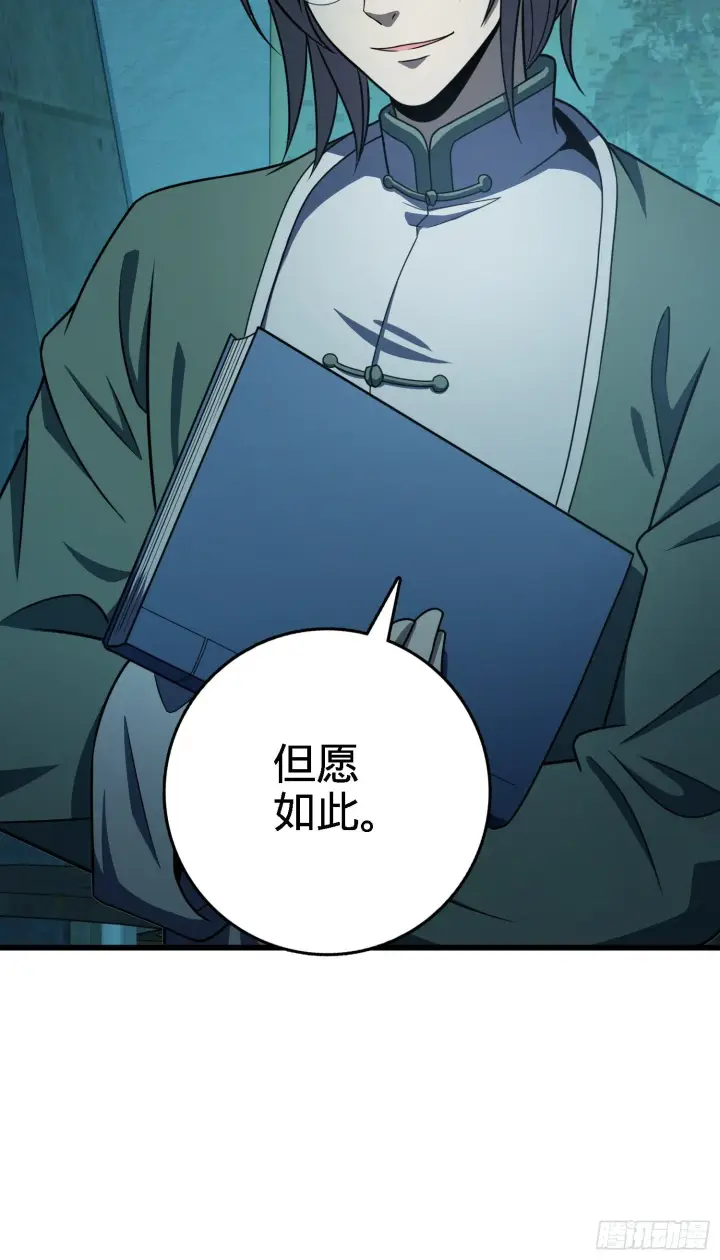 漫画《大王饶命》262 再寻黑市第52张图