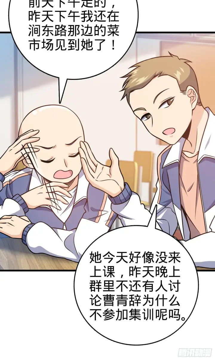 漫画《大王饶命》262 再寻黑市第6张图