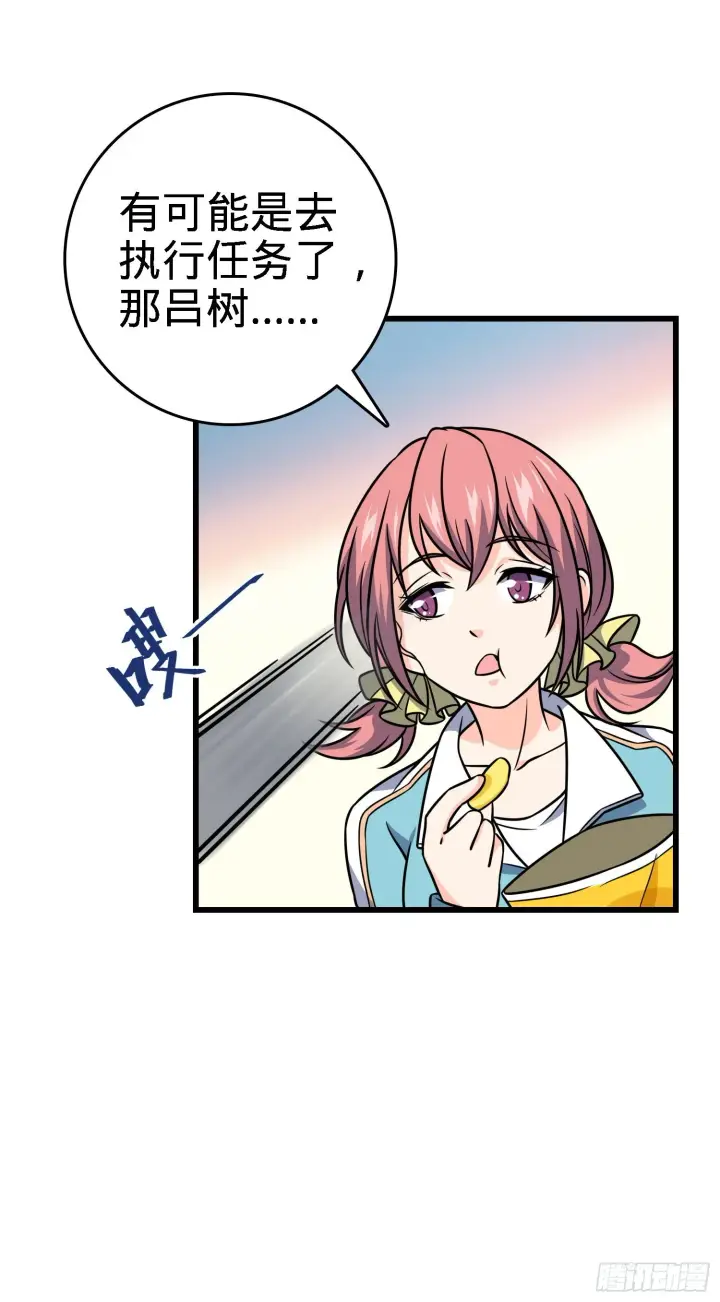 漫画《大王饶命》262 再寻黑市第7张图