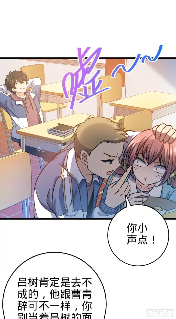 漫画《大王饶命》262 再寻黑市第8张图