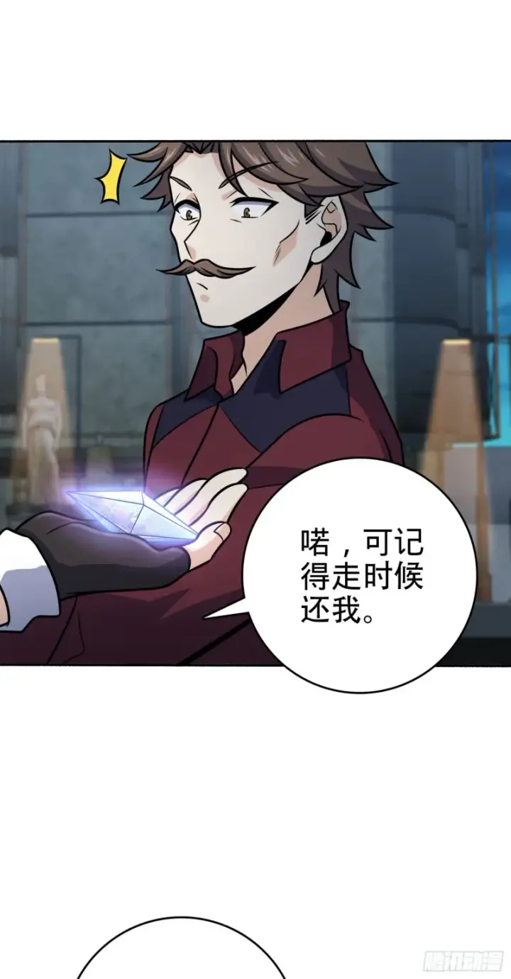 漫画《大王饶命》263 佛爷第12张图