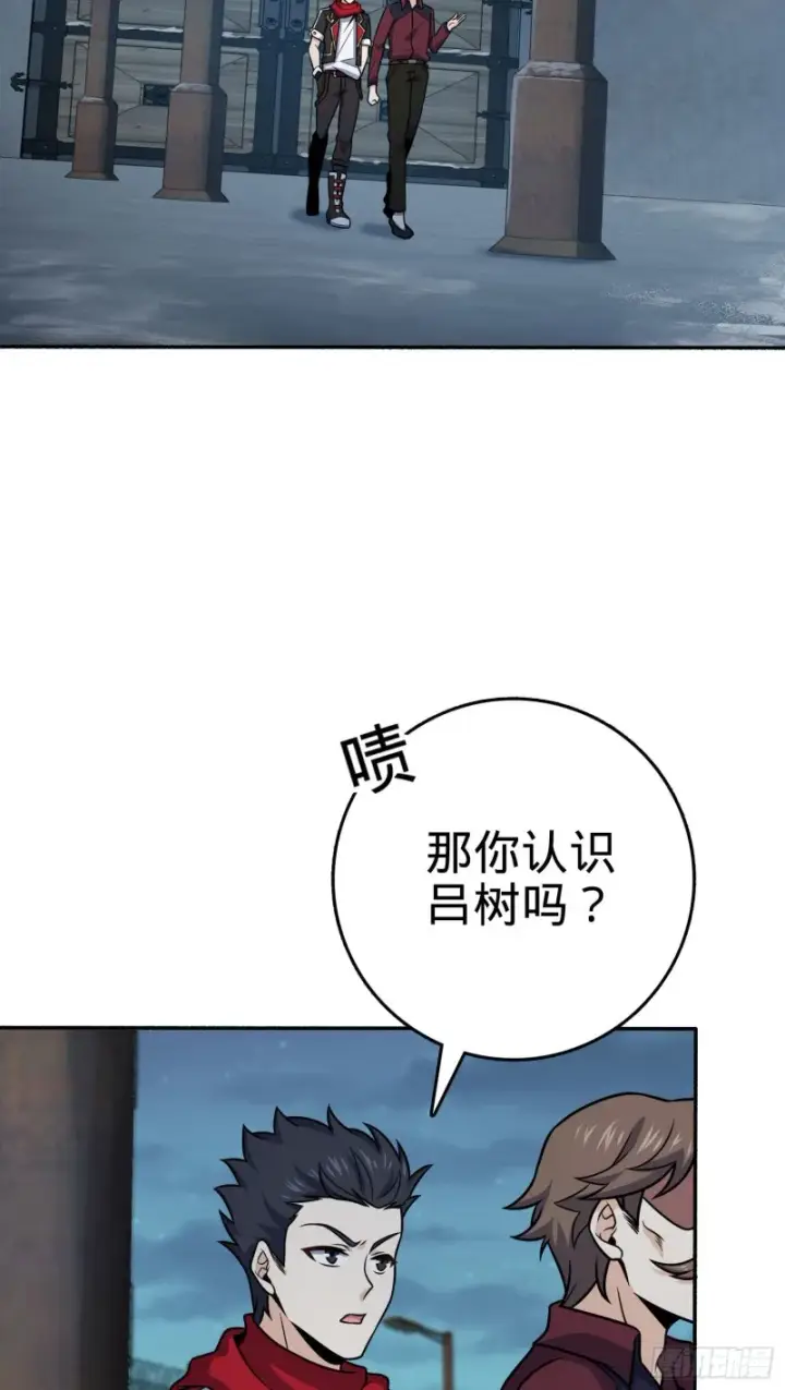 漫画《大王饶命》263 佛爷第17张图