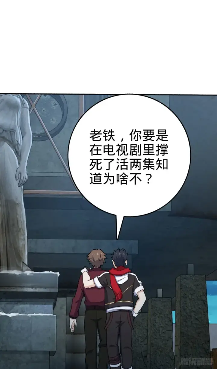 漫画《大王饶命》263 佛爷第29张图