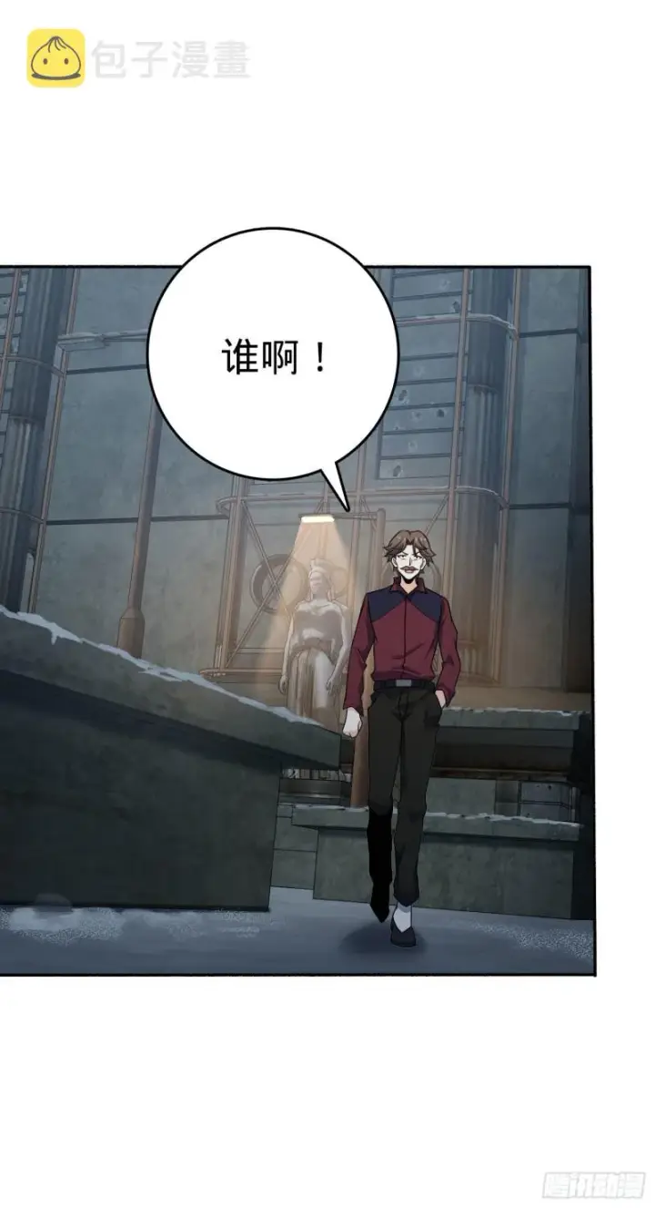 漫画《大王饶命》263 佛爷第3张图