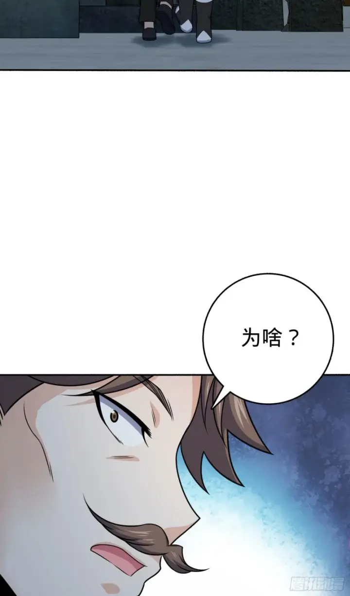 漫画《大王饶命》263 佛爷第30张图