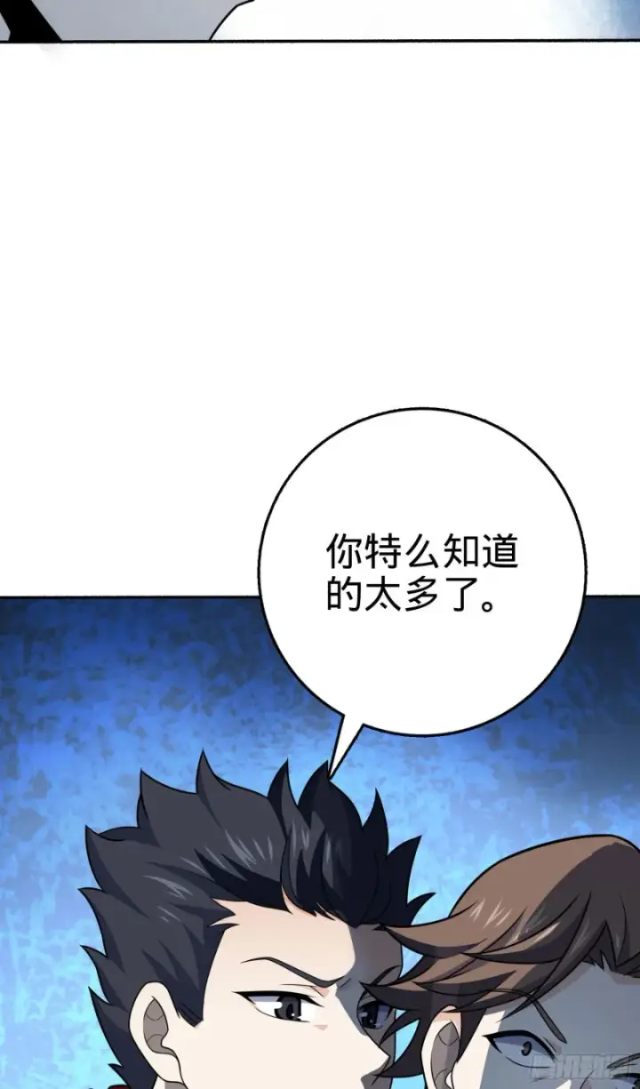 漫画《大王饶命》263 佛爷第31张图