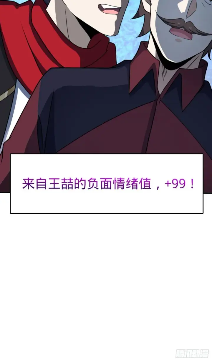 漫画《大王饶命》263 佛爷第32张图