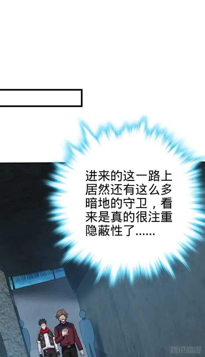 漫画《大王饶命》263 佛爷第34张图