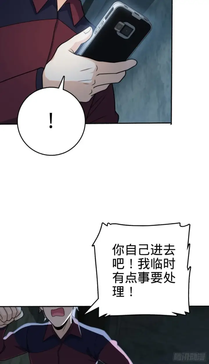 漫画《大王饶命》263 佛爷第36张图