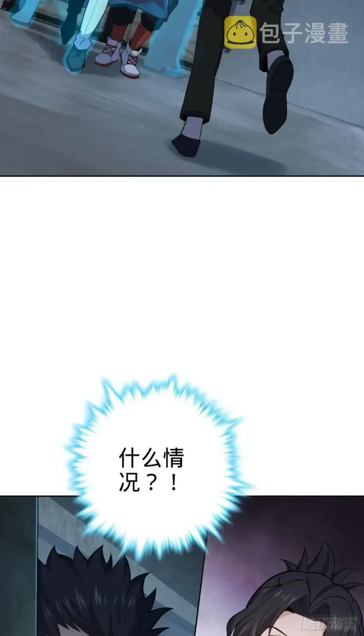 漫画《大王饶命》263 佛爷第41张图