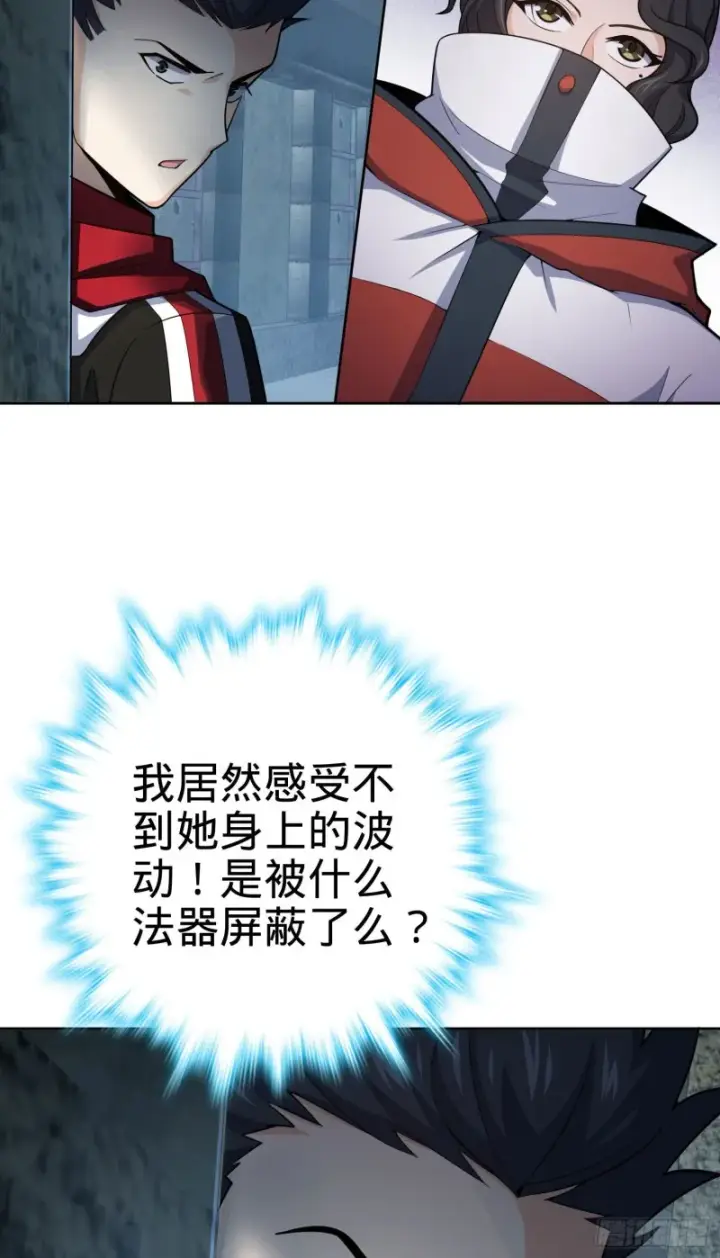 漫画《大王饶命》263 佛爷第42张图