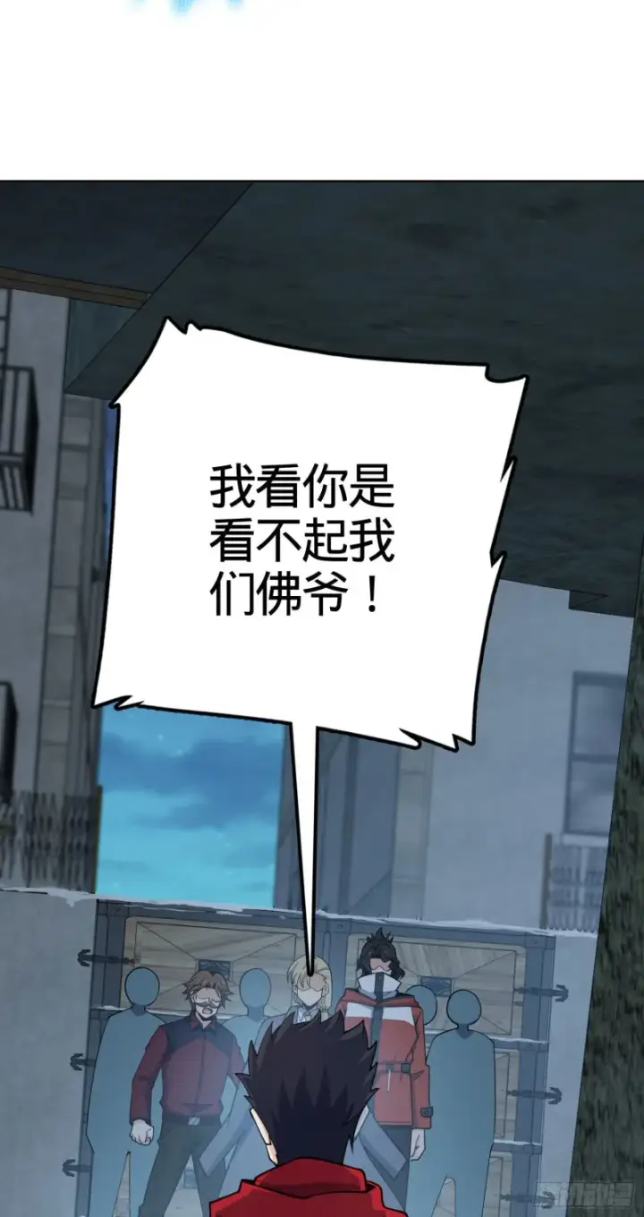 漫画《大王饶命》263 佛爷第48张图