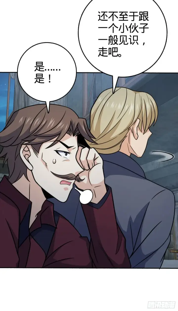 漫画《大王饶命》263 佛爷第53张图