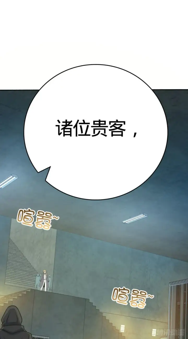 漫画《大王饶命》263 佛爷第60张图