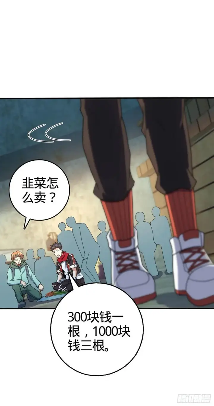 漫画《大王饶命》264 家族手段第12张图