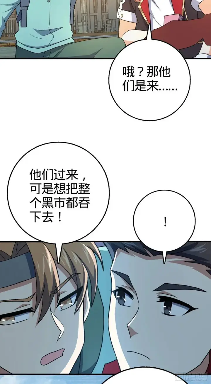 漫画《大王饶命》264 家族手段第17张图