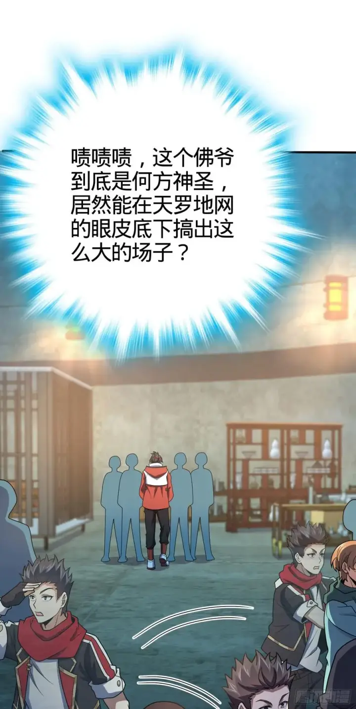 漫画《大王饶命》264 家族手段第2张图