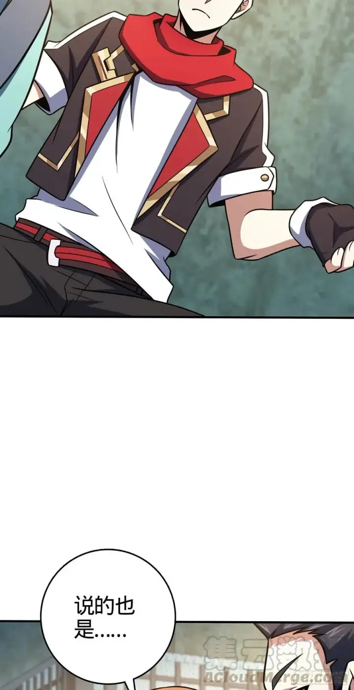 漫画《大王饶命》264 家族手段第25张图