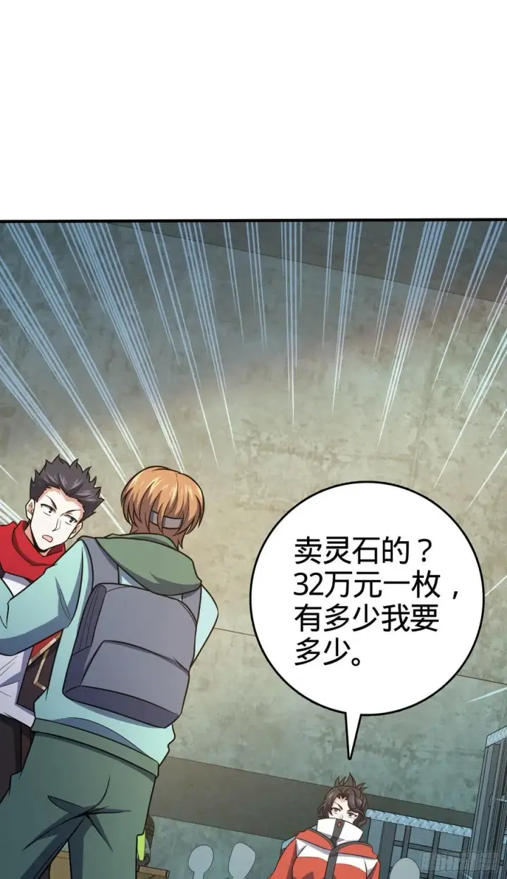 漫画《大王饶命》264 家族手段第29张图
