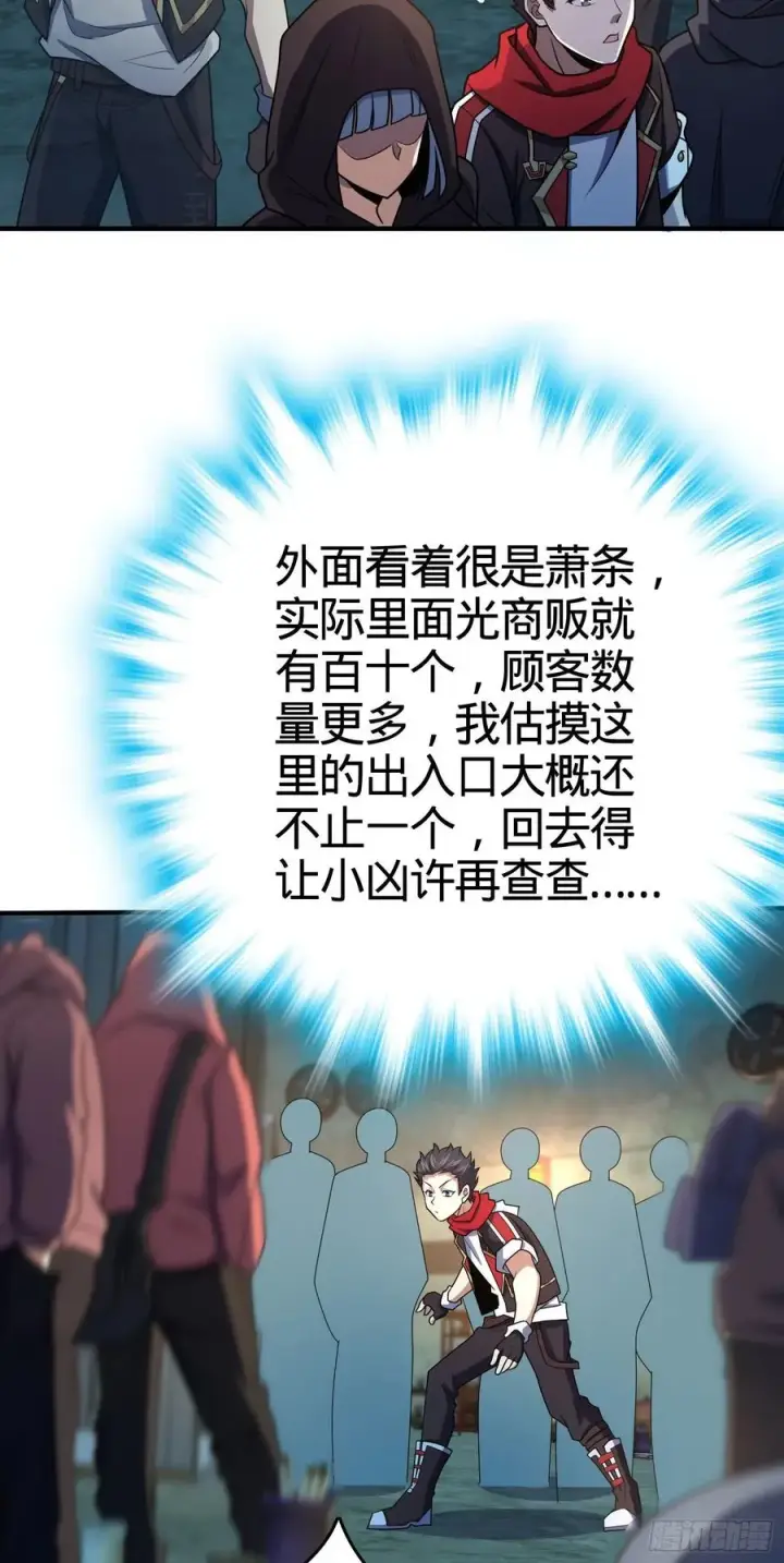 漫画《大王饶命》264 家族手段第3张图