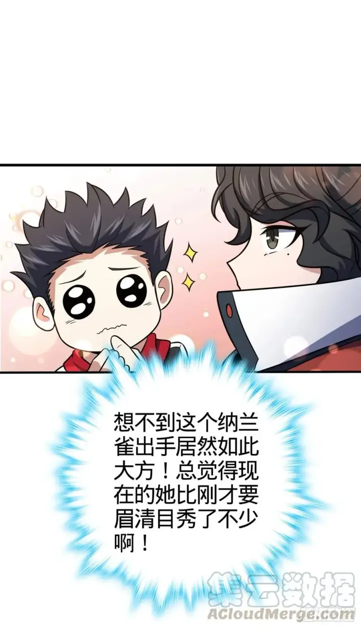 漫画《大王饶命》264 家族手段第34张图