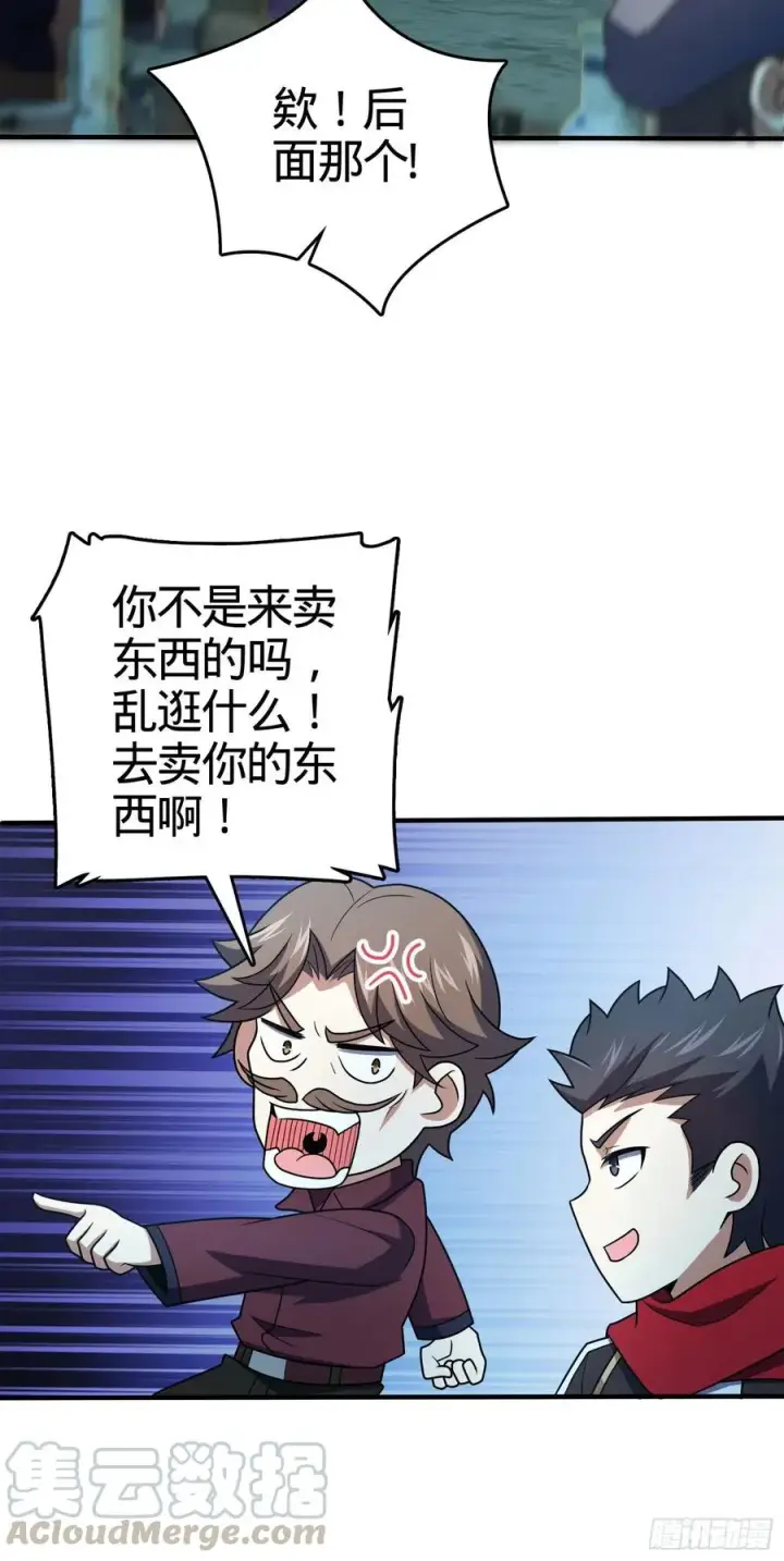 漫画《大王饶命》264 家族手段第4张图