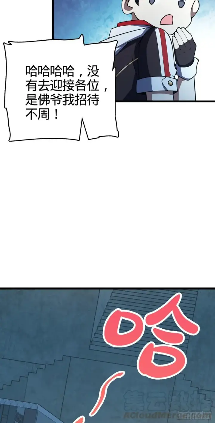 漫画《大王饶命》264 家族手段第43张图