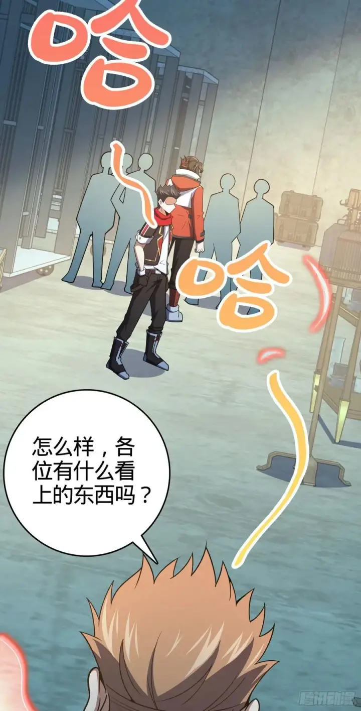 漫画《大王饶命》264 家族手段第44张图