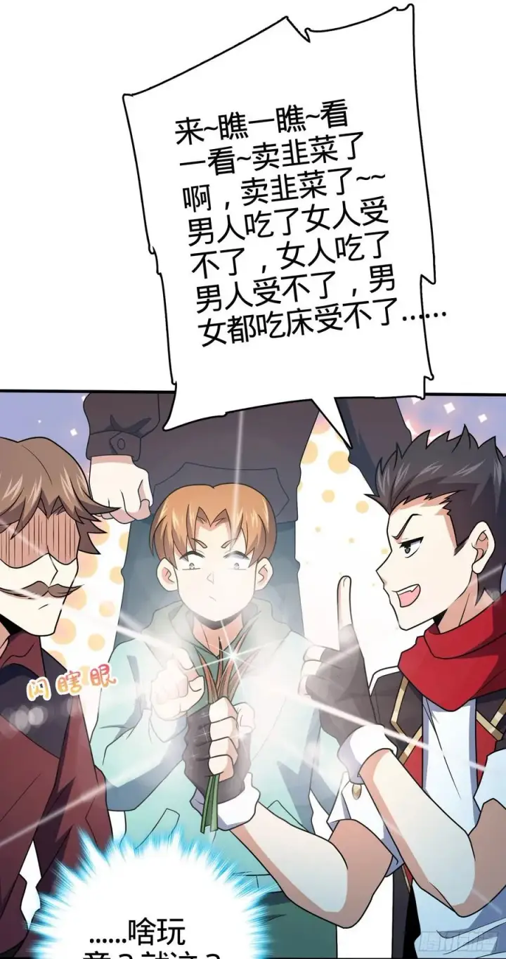 漫画《大王饶命》264 家族手段第8张图