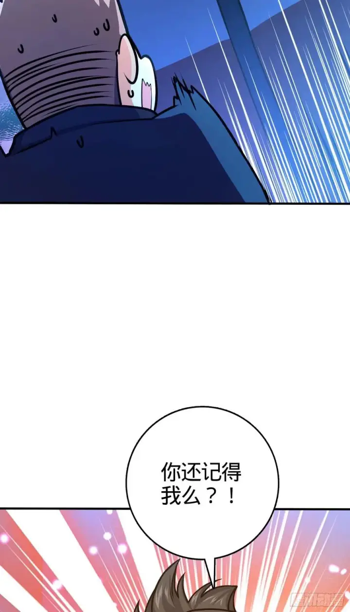 漫画《大王饶命》265 无法努力的感情第12张图