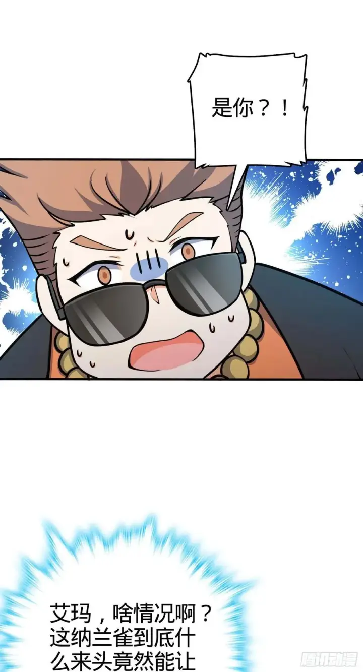 漫画《大王饶命》265 无法努力的感情第14张图