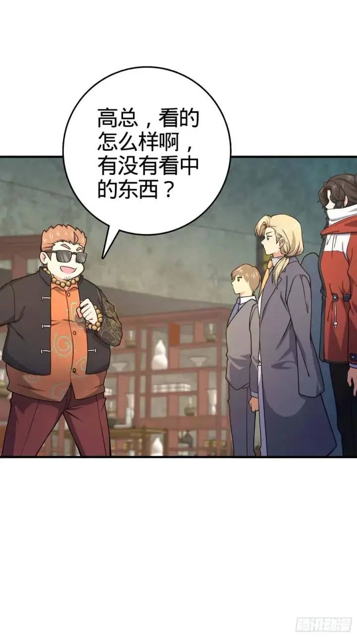 漫画《大王饶命》265 无法努力的感情第2张图