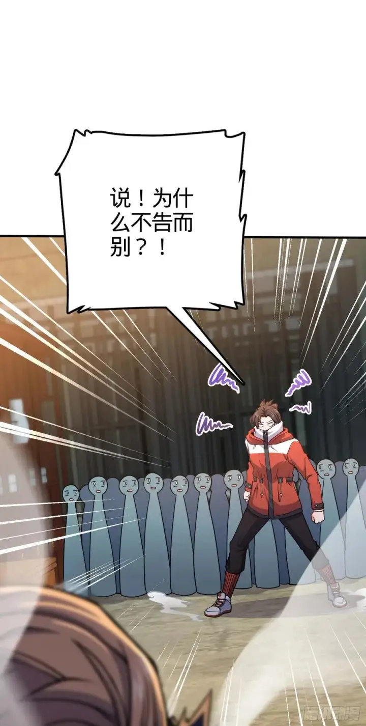 漫画《大王饶命》265 无法努力的感情第24张图
