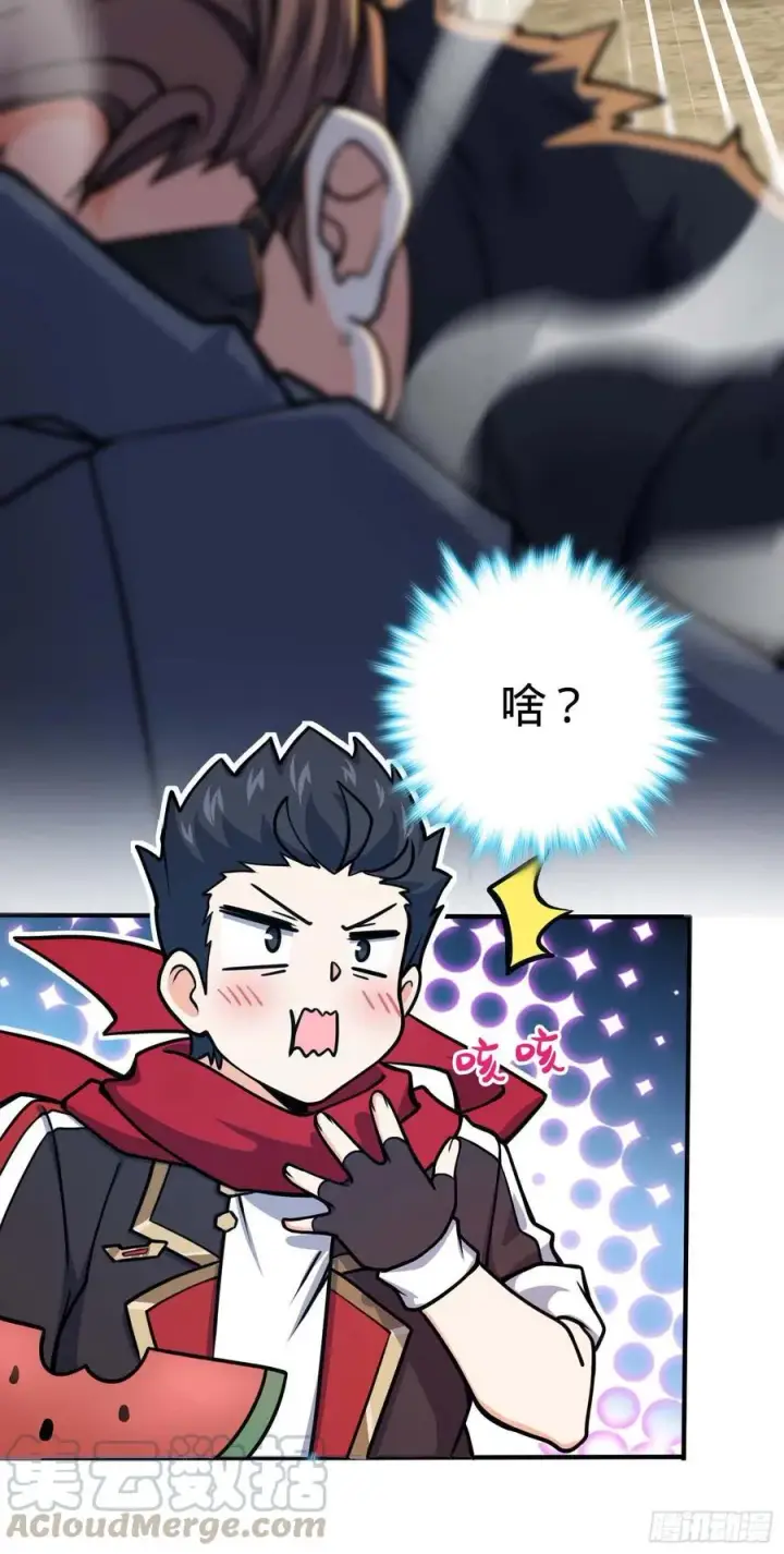 漫画《大王饶命》265 无法努力的感情第25张图