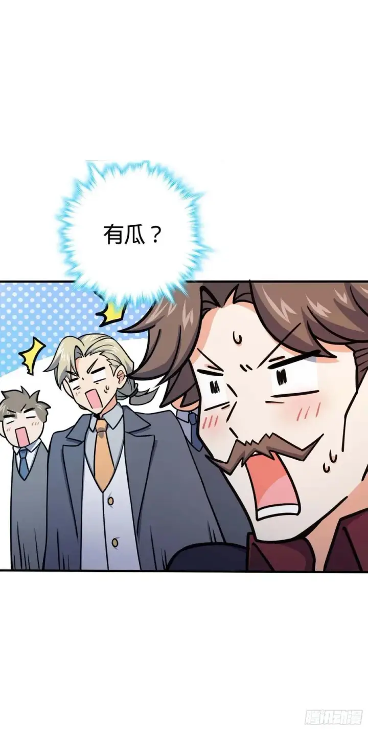 漫画《大王饶命》265 无法努力的感情第26张图