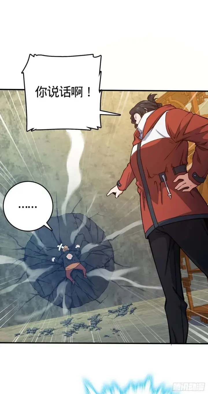漫画《大王饶命》265 无法努力的感情第27张图