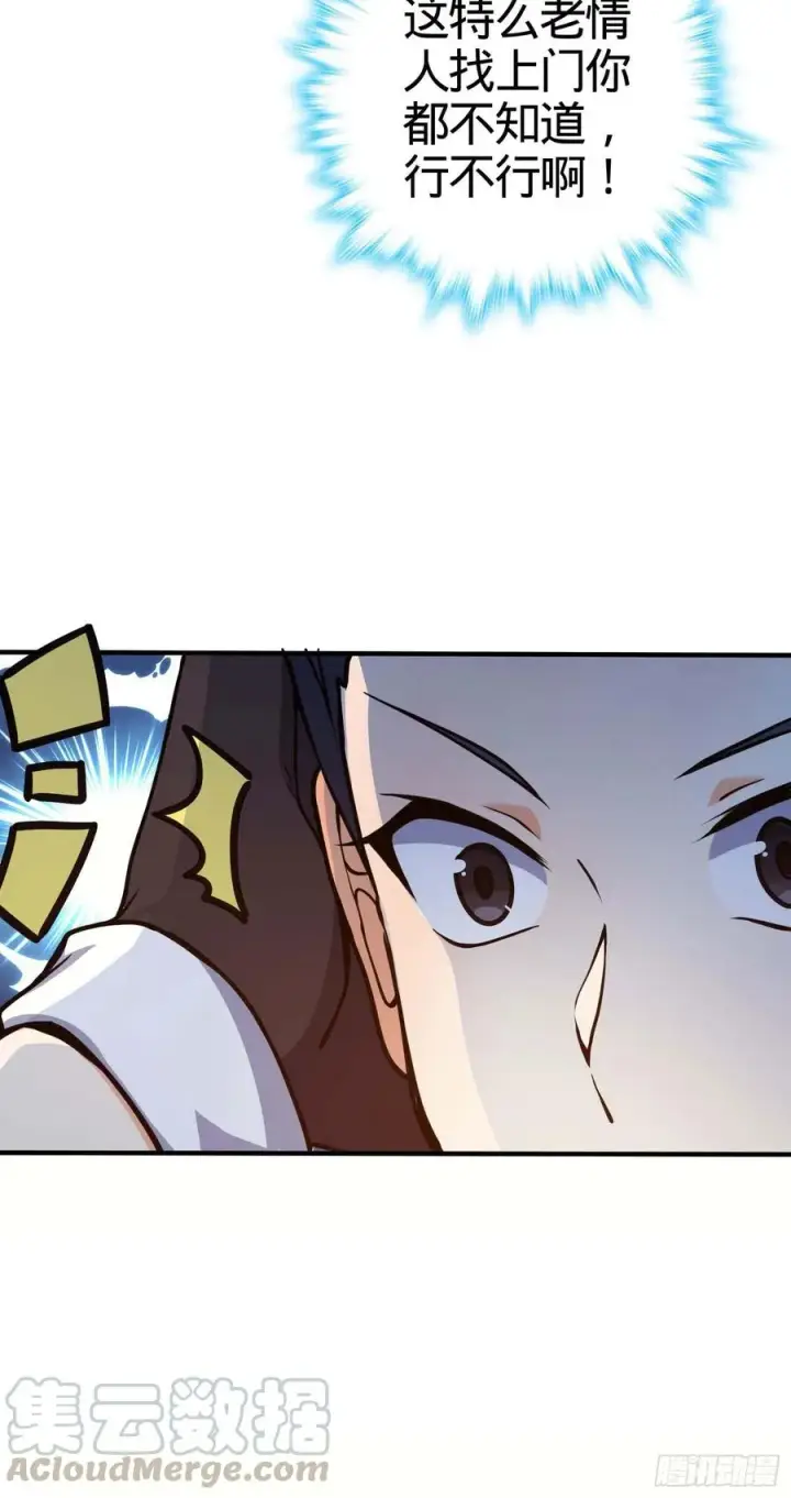 漫画《大王饶命》265 无法努力的感情第31张图