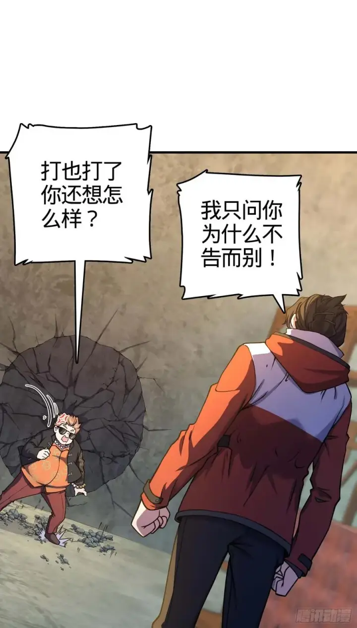 漫画《大王饶命》265 无法努力的感情第32张图