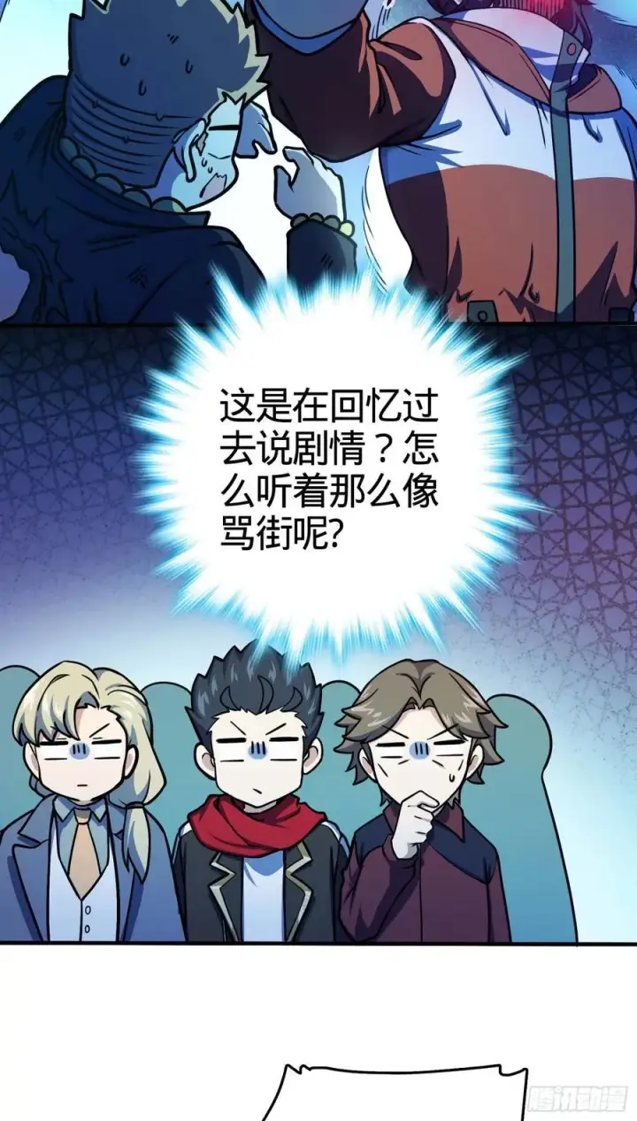 漫画《大王饶命》265 无法努力的感情第35张图