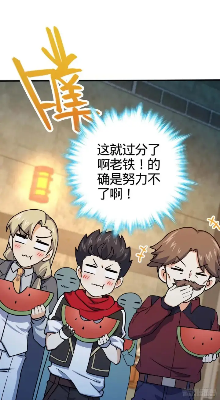 漫画《大王饶命》265 无法努力的感情第39张图