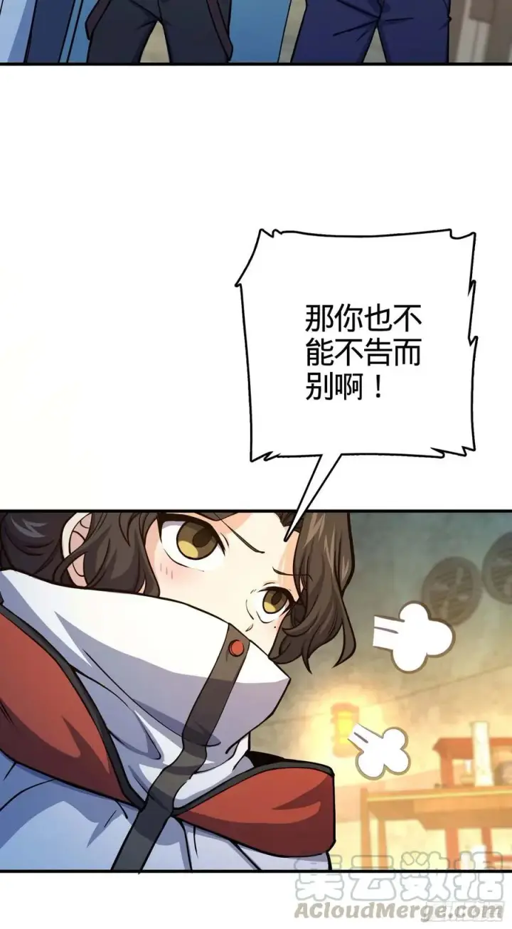 漫画《大王饶命》265 无法努力的感情第40张图