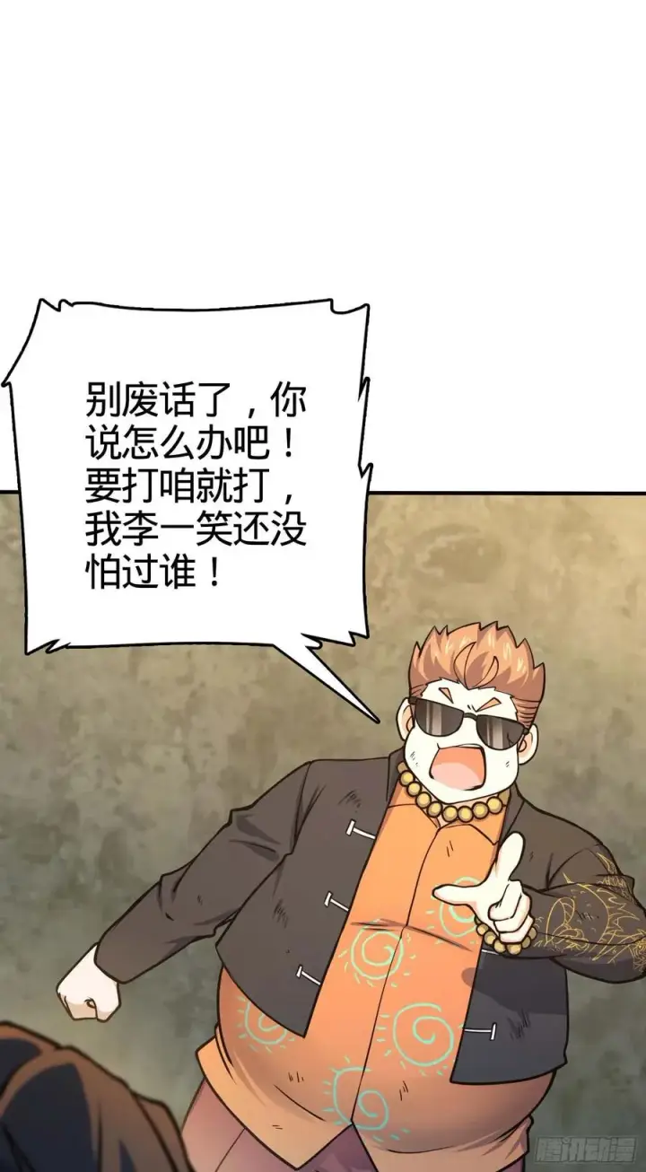漫画《大王饶命》265 无法努力的感情第41张图