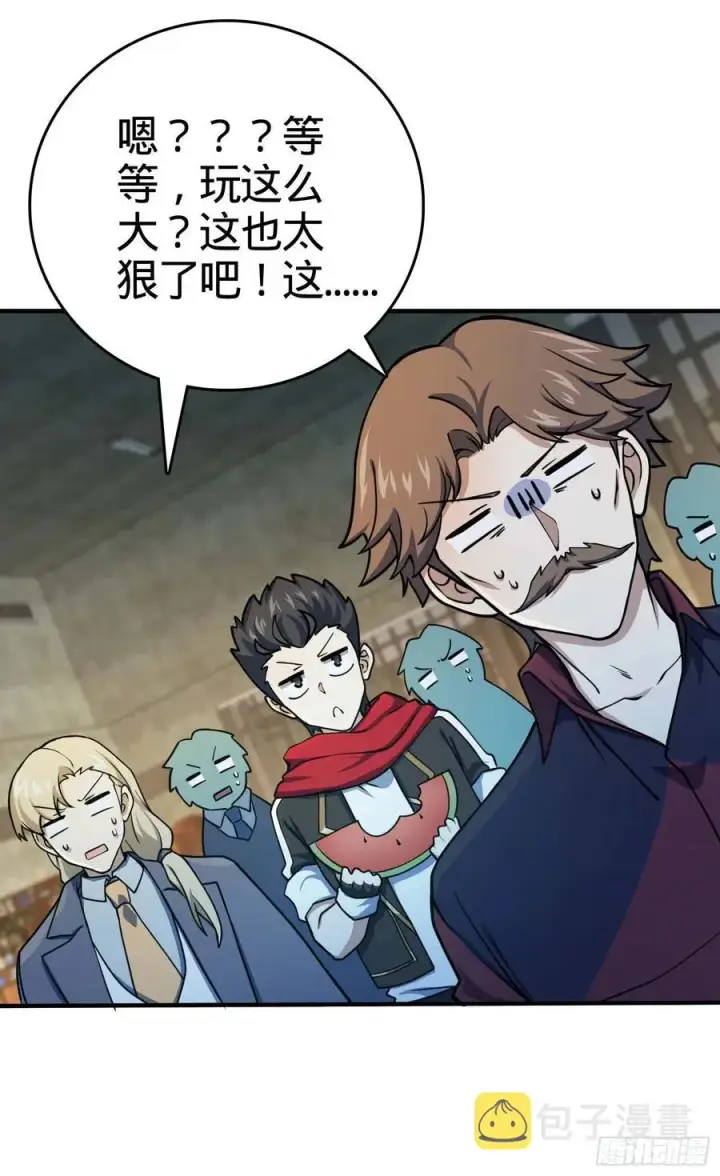 漫画《大王饶命》265 无法努力的感情第44张图