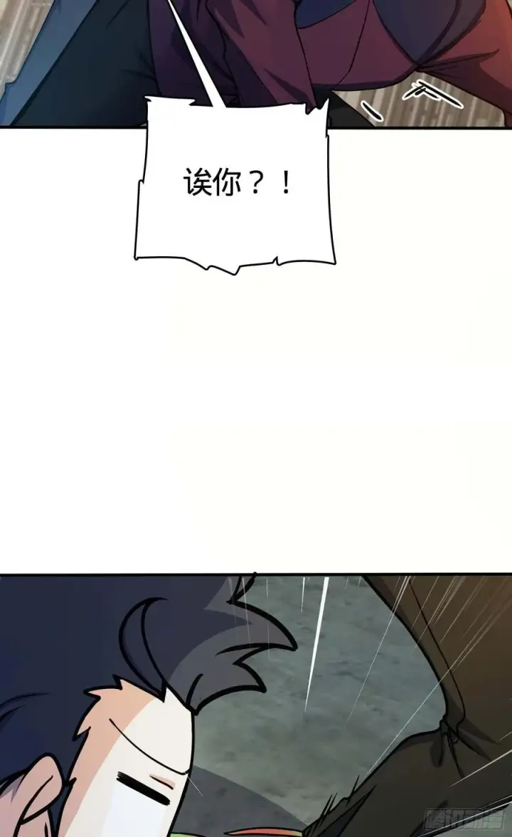 漫画《大王饶命》265 无法努力的感情第48张图