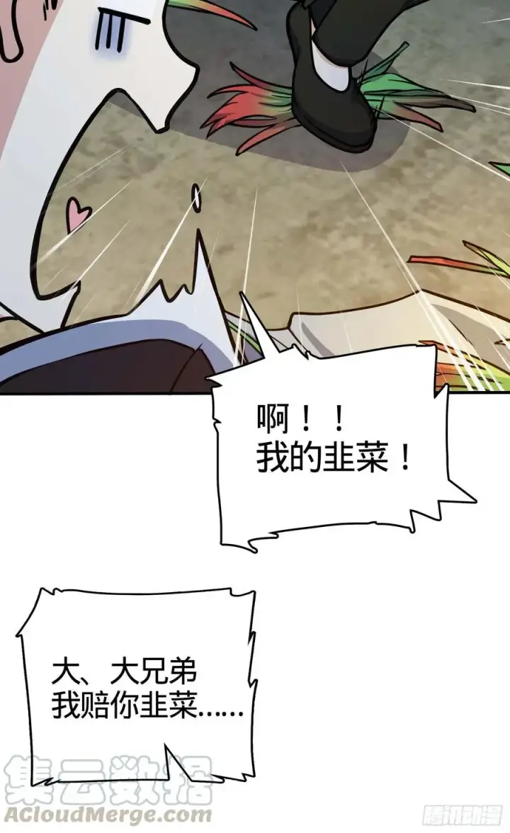 漫画《大王饶命》265 无法努力的感情第49张图